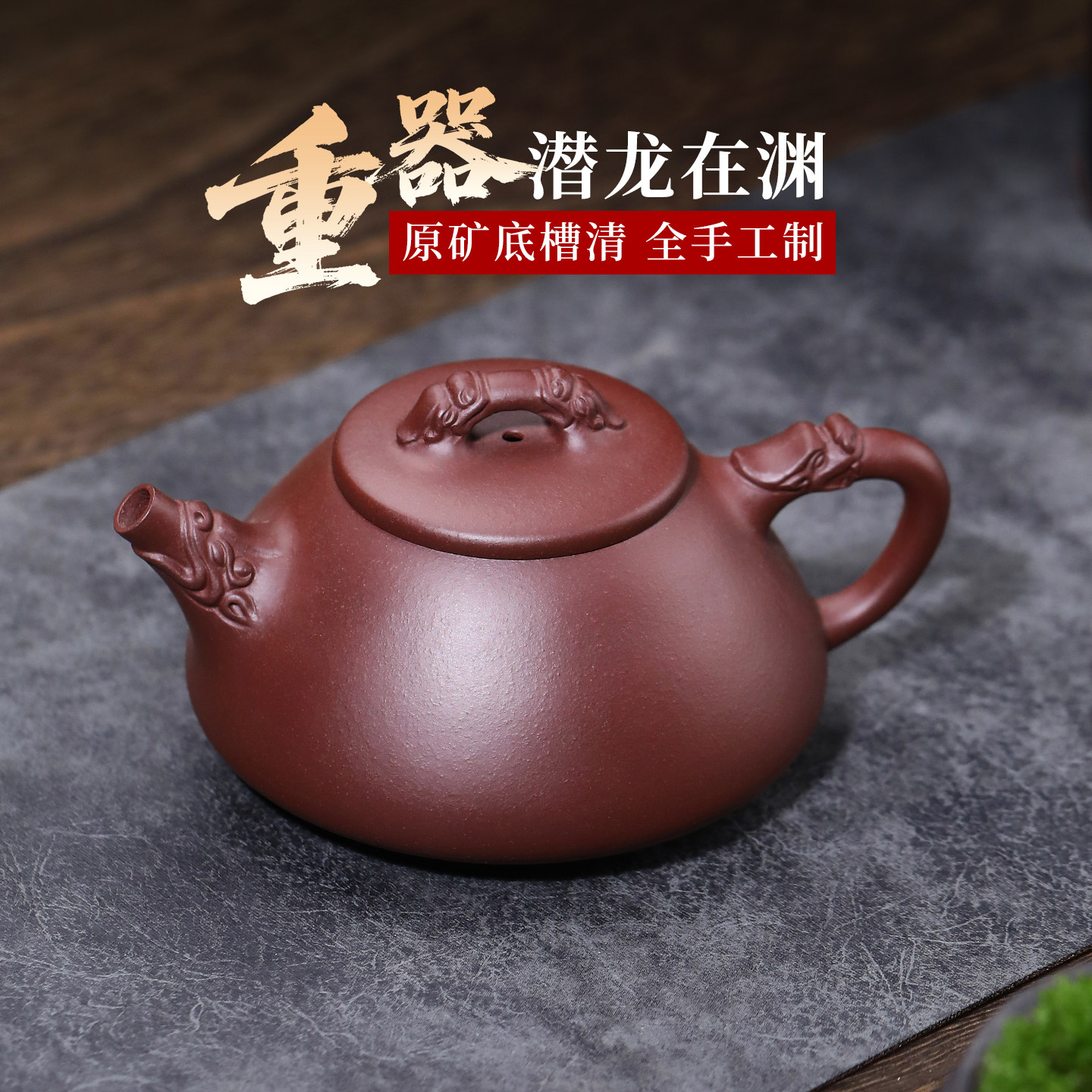紫砂壶泡茶专用高档功夫茶具套装宜兴紫砂壶名家纯手工原矿石瓢壶