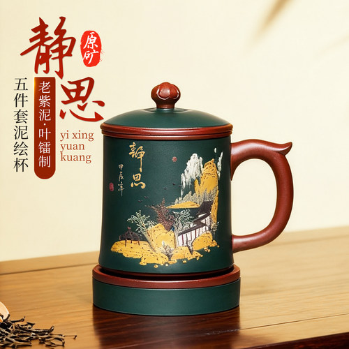宜兴紫砂杯纯手工彩绘办公泡茶杯