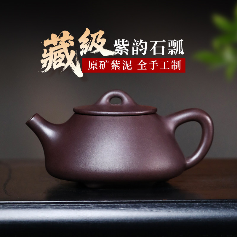正品宜兴紫砂壶纯全手工原矿景舟石瓢泡茶壶高档中式茶具套装礼物