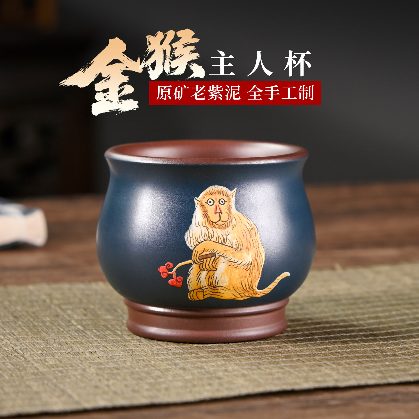 功夫茶紫砂主人杯宜兴原矿纯手工高端精致个人专用喝茶品茗杯茶盏