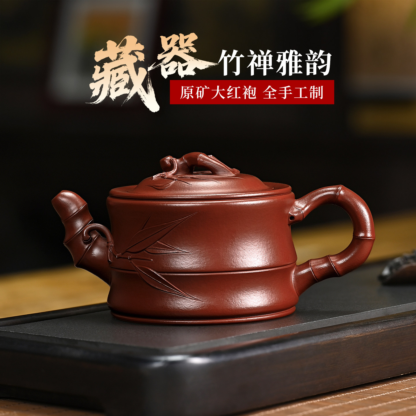 宜兴紫砂壶纯手工竹段壶功夫茶壶