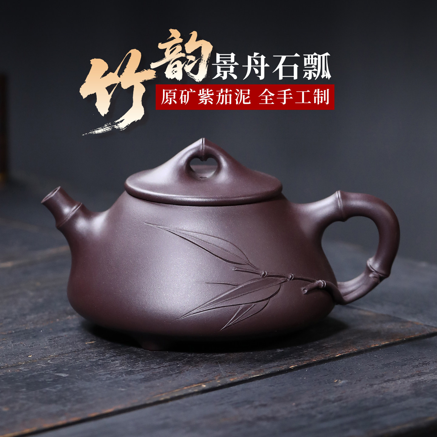 正品宜兴紫砂壶纯全手工原矿竹节石瓢泡茶壶茶杯套装高档茶具礼物