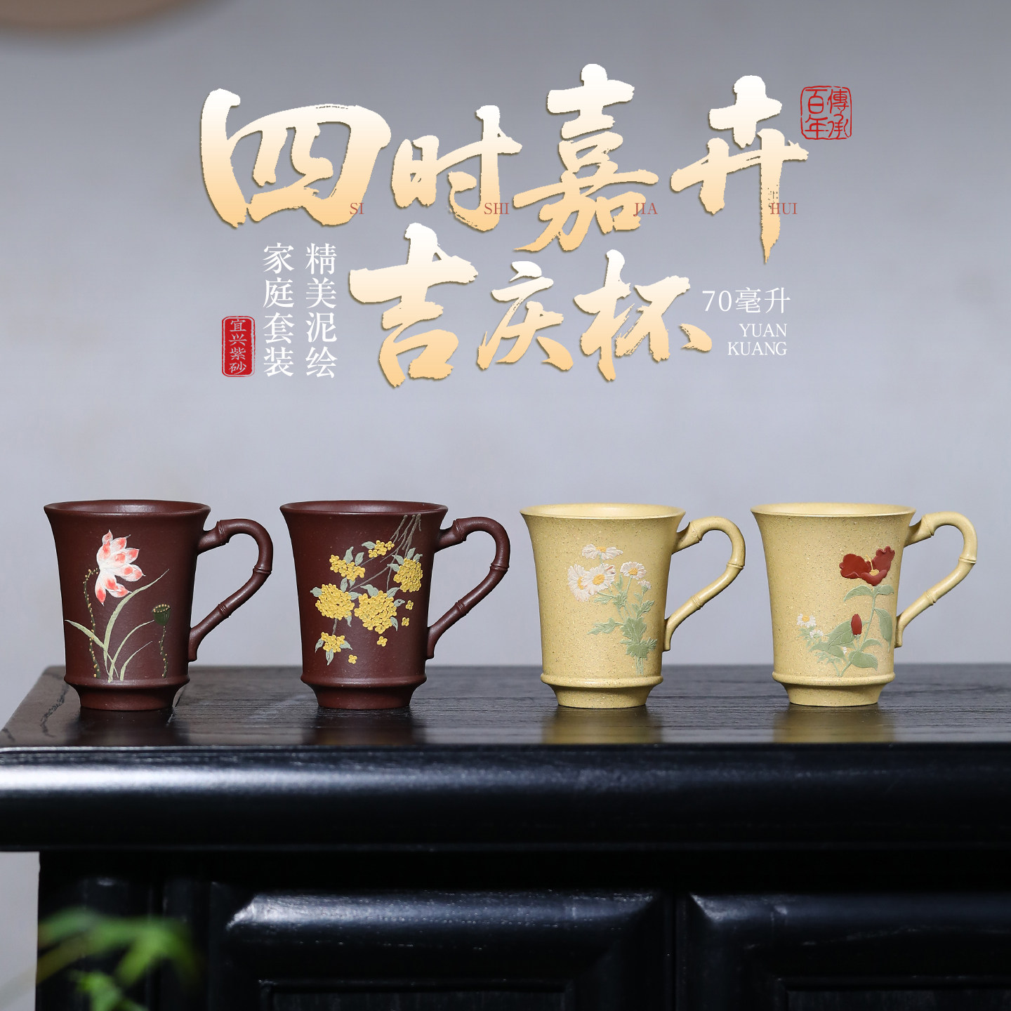紫砂主人杯宜兴原矿纯手工彩绘品茗杯套装送长辈领导同事节日礼物