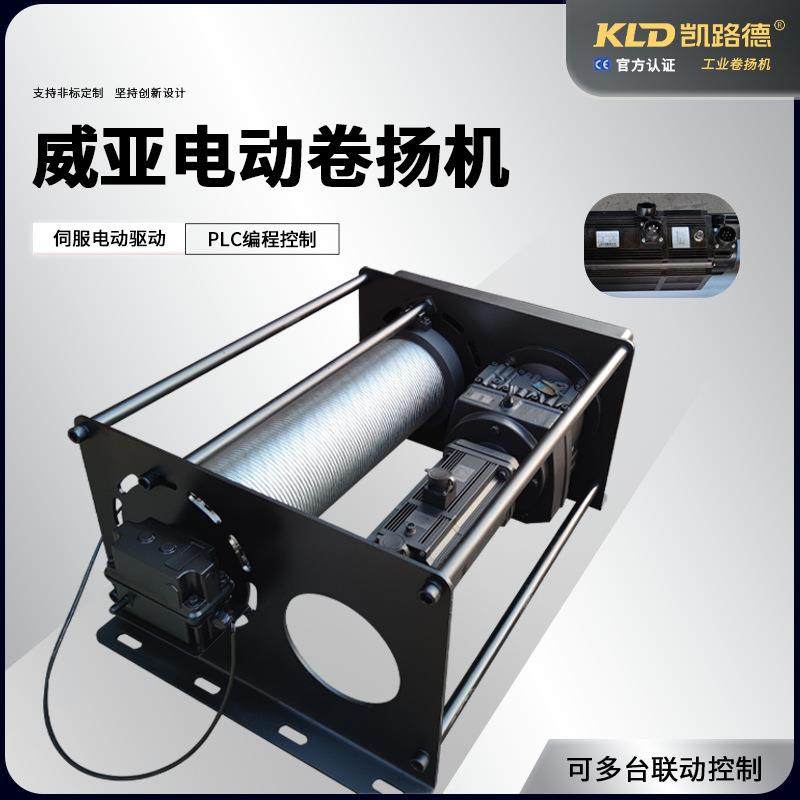 伺服卷扬机PLC编程智能恒拉力控制绞车吊威亚自排绳工业提升机