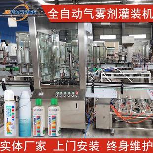 玻璃防霜气雾剂灌装 机 机泡沫灭火剂灌装 机轮胎自动充气补胎液灌装