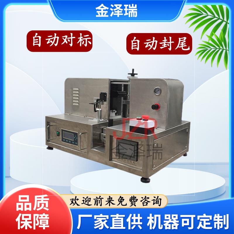 JZR-32型半自动凝胶灌装封尾机牙膏洗面奶软管灌装封尾机