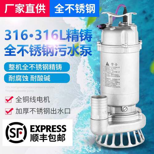 316不锈钢污水泵化工泵耐酸碱大流量排污泵316L耐高温380泵
