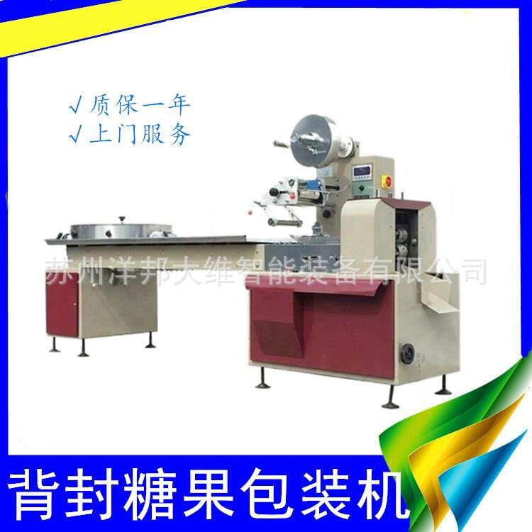全自动转盘包装机械单颗糖果包装机械酸奶硬糖包装机