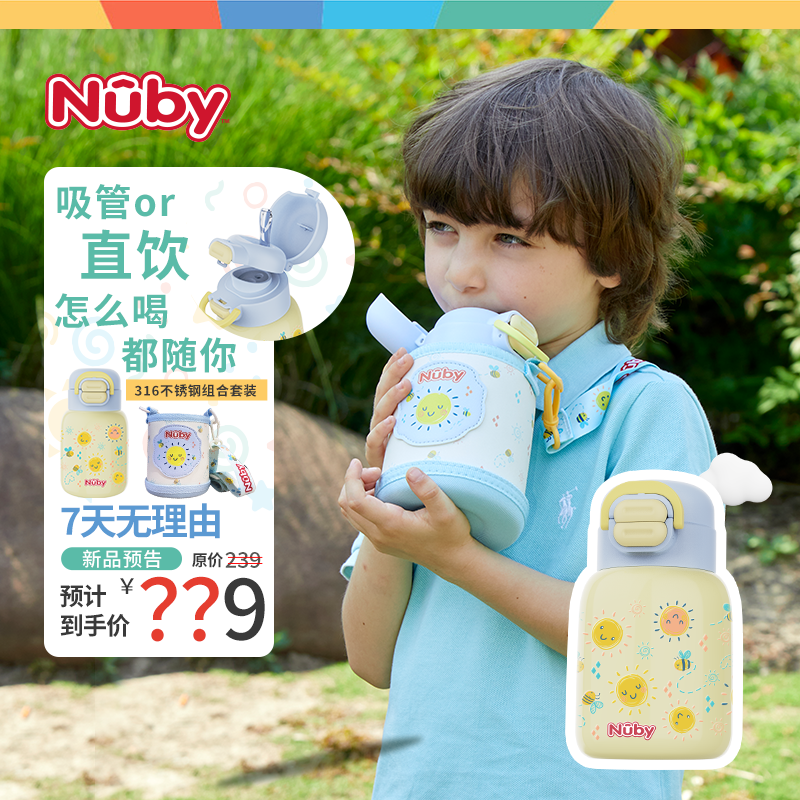 努比Nuby儿童双饮保温杯