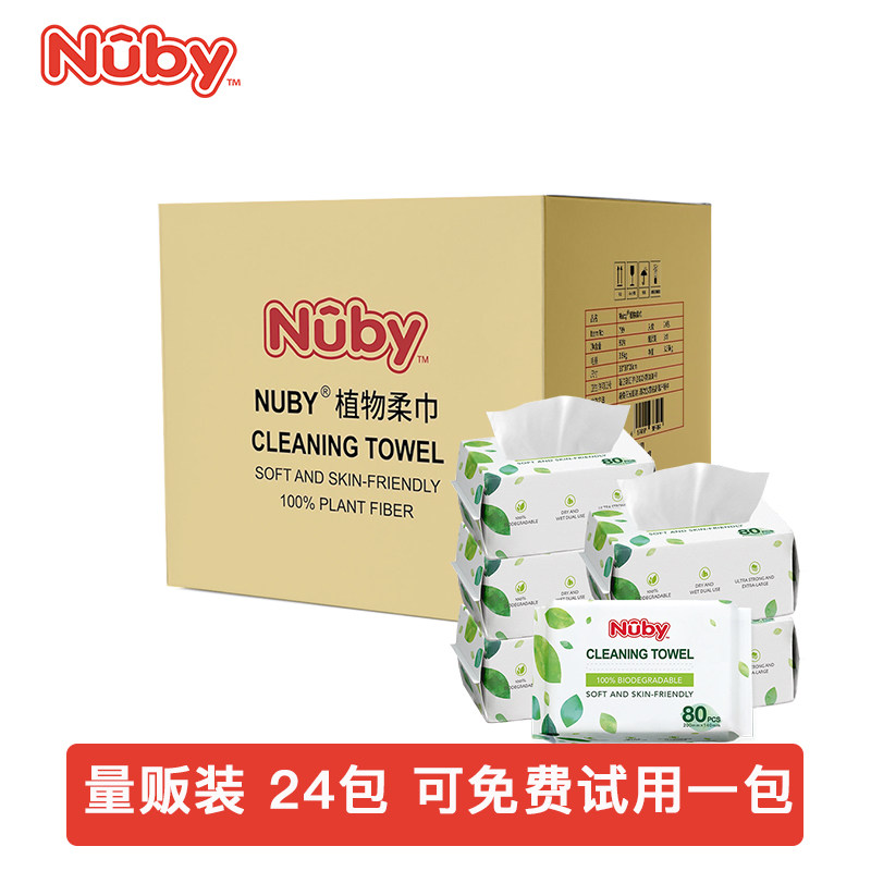 努比Nuby植物柔巾棉柔巾