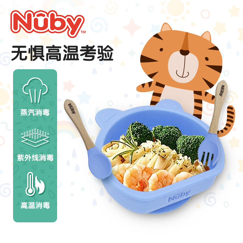 NUBY努比宝宝硅胶餐盘卡通儿童学吃饭防摔辅食碗叉勺套装吸盘碗