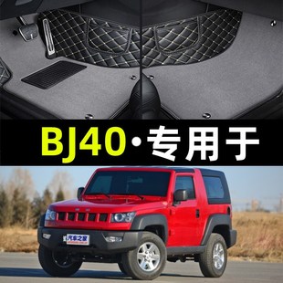 適用于14 北京BJ40大全包圍防水環保無異味汽車腳墊 15年款