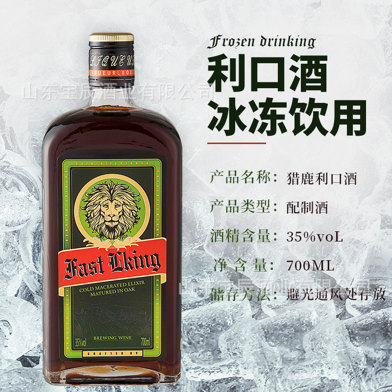 莎堡皇威末利口酒700ml力娇酒