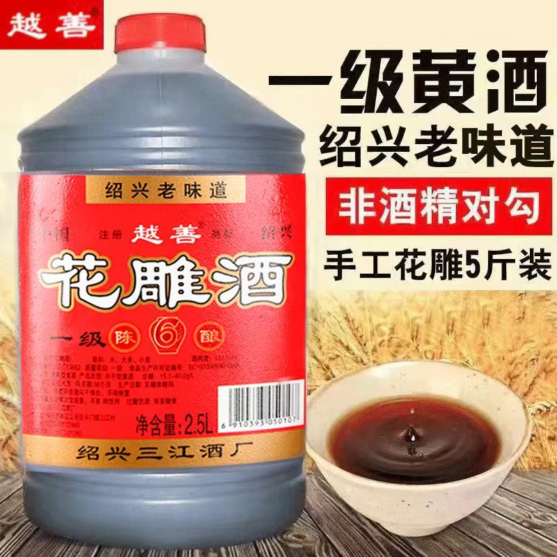 越善绍兴老味道12度黄酒5斤