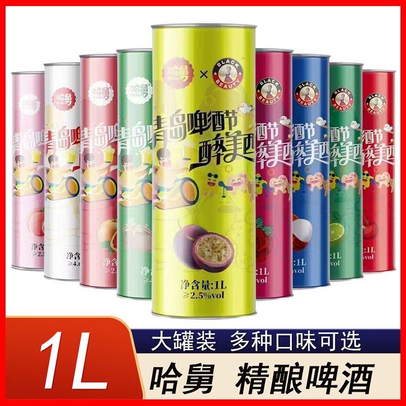 哈舅精酿啤酒百香果水蜜桃玫瑰