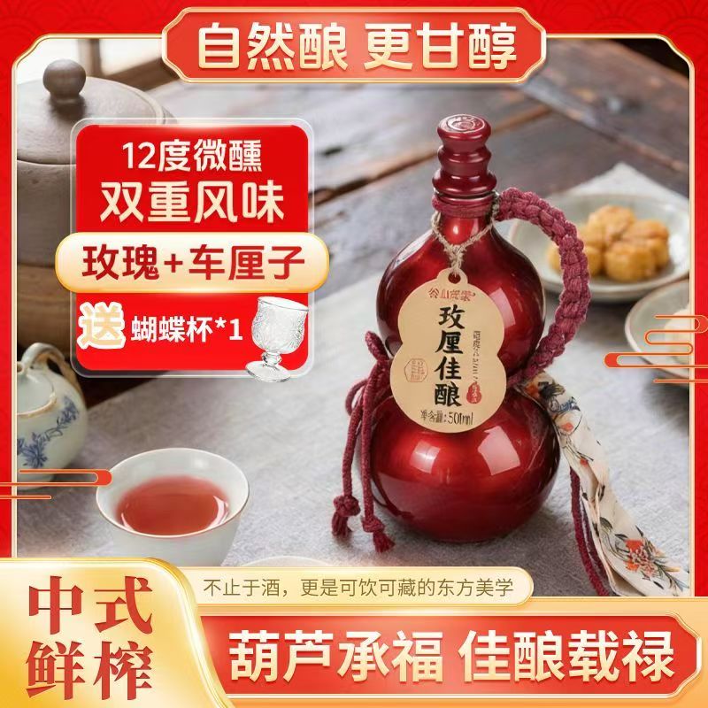 江西谷山客家微醺酒葫芦糯米