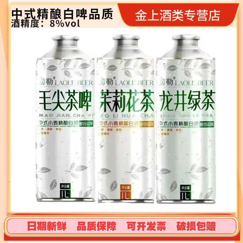 崂勒毛尖龙井茶茉莉花茶1升x6罐