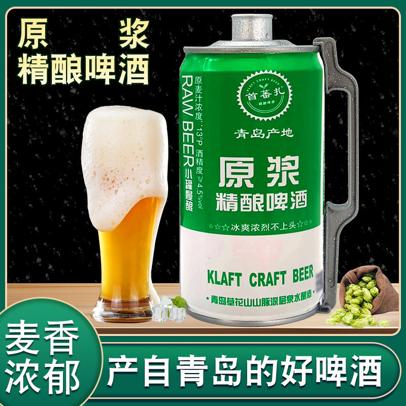 青岛特产精酿原浆啤酒2000ML大桶