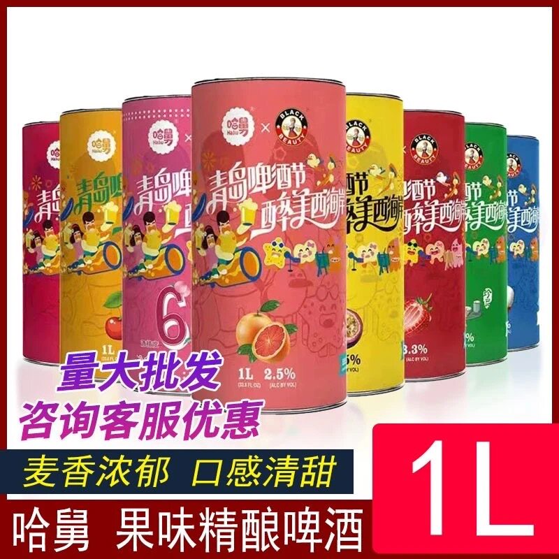 哈舅多口味精酿啤酒百香果6大罐