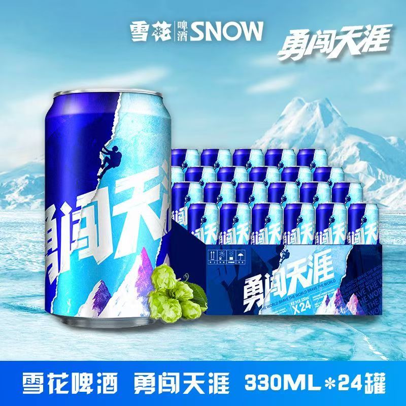 新日期雪花啤酒8°勇闯天涯24罐