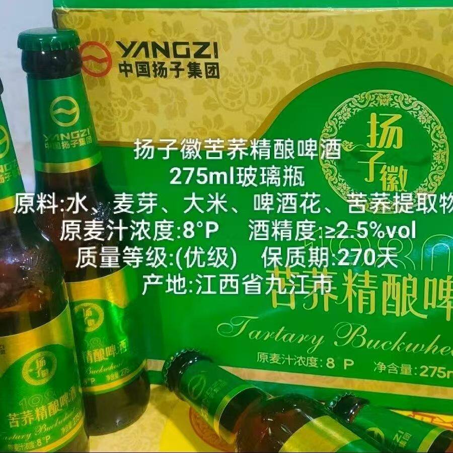 扬子啤酒苦荞啤酒275ml*24小瓶