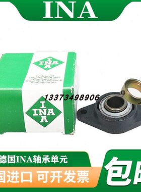 德国进口INA轴承 RAT15 外球面 带两个螺栓孔的法兰的轴承座单元