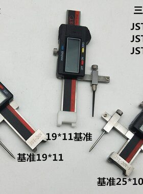 数显面差尺 三点数显面差规 段差规 齐平规 JST-20V-20V-1-C30T