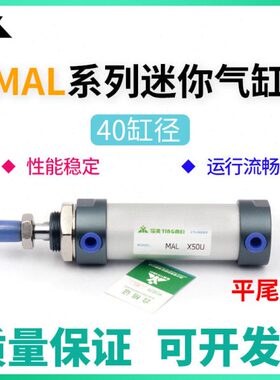 樱美代替亚德客型MAL40X25x50x75x100x150x200-U-SU 平尾迷你气缸