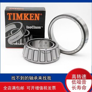 进口锥形斜珠轴承LM102949/LM102910/10 LM603049/LM603011/12/14