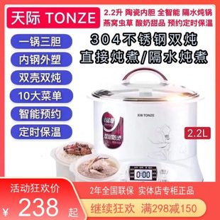 7人家用陶瓷煮BB粥煲汤隔水炖2.2 天际电炖锅燕窝盅1 4.2升