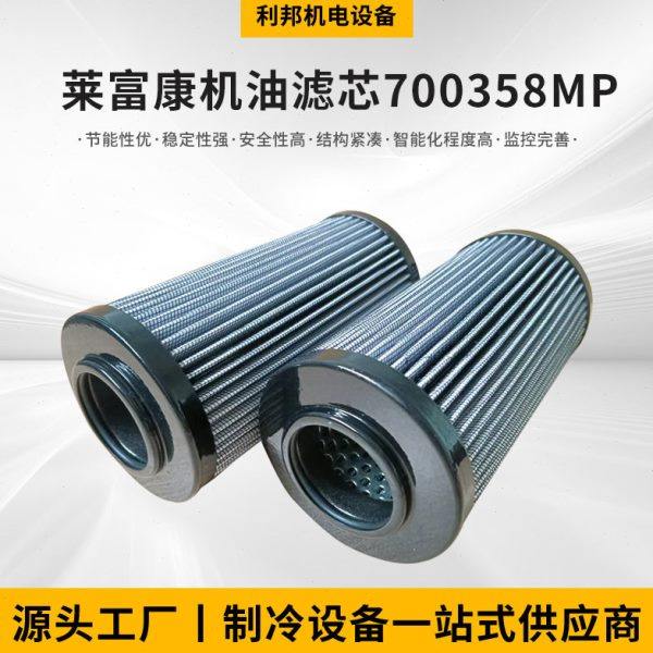 厂家供应过滤材料莱富康机油滤芯700358MP滤芯,标准件/零部件/工业耗材,滤芯,淘宝优惠券,粉丝福利购,淘宝优惠卷