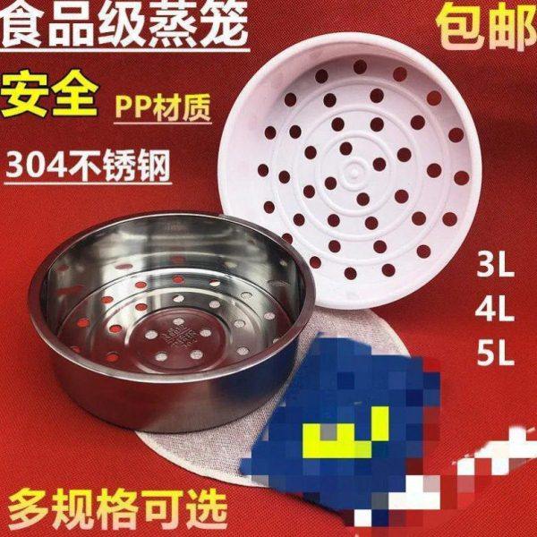 电饭煲塑料蒸笼不锈钢蒸格电饭锅笼屉蒸笼2L3L4L5L通用蒸架,厨房/烹饪用具,蒸格/蒸片/蒸架,淘宝优惠券,粉丝福利购,淘宝优惠卷