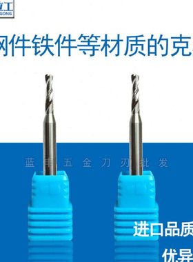 深立工4柄钨钢合金钻头0.91/0.92/0.93/0.94/0.96/0.97/0.98/0.99