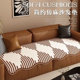 通用防滑异形专用直排垫2024新款 四季 现代简约沙发坐垫防尘皮沙发