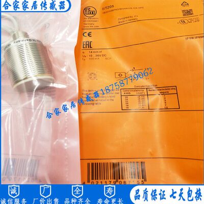全新易福门接近开关IIT001 IIT213 IIT002 IIT200 IIT219传感器