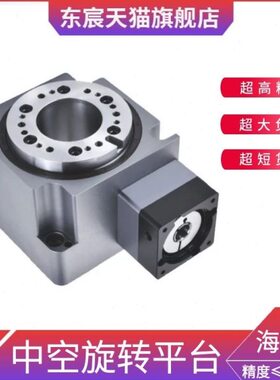 P侧装ZRG60 ZRG120 ZRG165中空旋转平台步进伺服电机替凸轮分割器