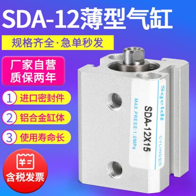 SDAS-B小型气动薄型SDA12-20/25/30/35/40/50/75*100
