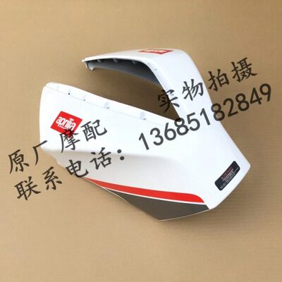 阿普利亚GPR150国四APR150-V网络限量版油箱护罩油箱护壳油箱外壳