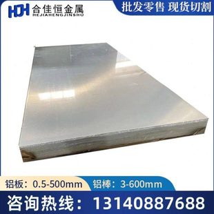 1030 1145 1A80铝板1A30 1235铝板1A97铝排 卷带 1A99 铝棒 1A93