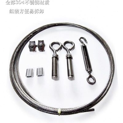晾晒衣绳牵引防护拉索4MM304不锈钢包胶钢丝绳一体膨胀圈配件全套