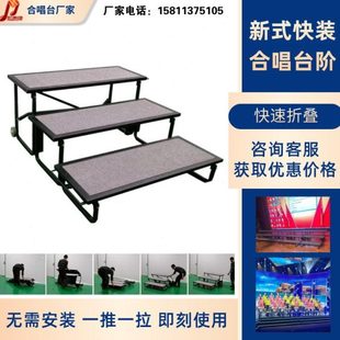 三层合唱台阶可折叠移动 校园演出拍照移动折叠阶梯排练演唱站台