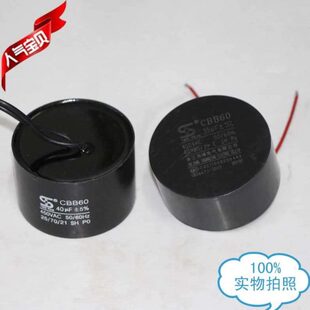 电机启动电容器大饼运转电容器 CBB60 35UF 450V深水泵深井泵配件