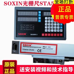 900mm硕信电子尺STB索信 SOXIN光栅尺铣床光栅尺STA5 400 450 850