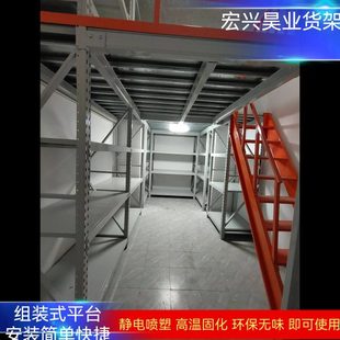 家用储藏间阁楼平台货架搭建地下室库房钢结构夹层北京定制二层