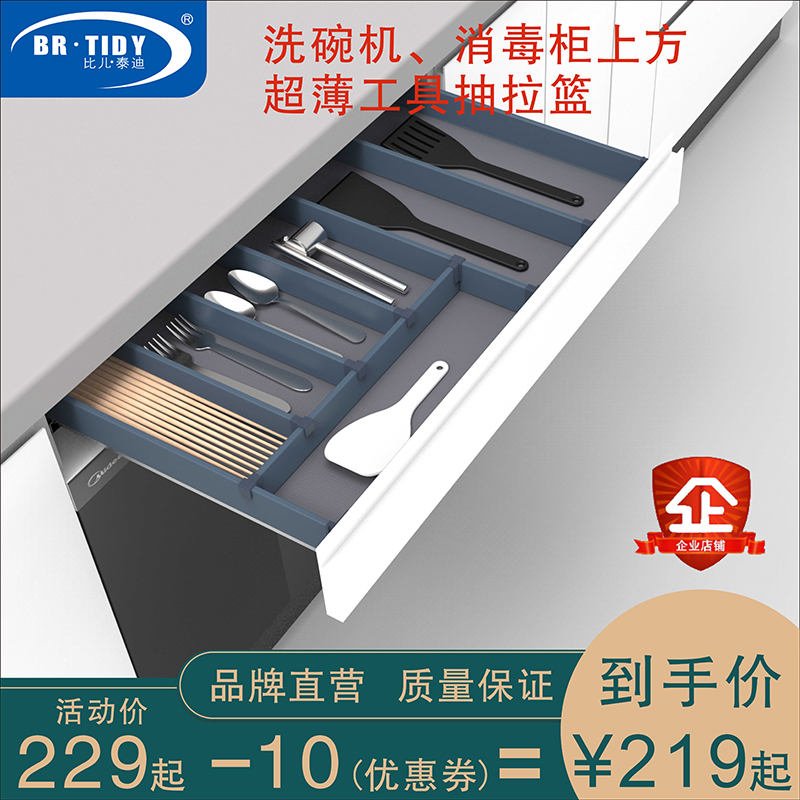 厨房改造橱柜超薄工具单s层抽屉收纳拉篮洗碗机置物架定制浅柜拉