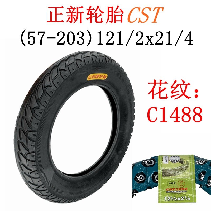 正新电动车轮胎12 1/2x2 1/4z内外胎12寸外胎57-203代驾车轮胎内