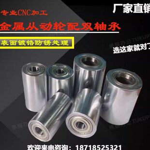 镜面镀铬滚轮配双轴承平皮带用惰轮砂带机从动轮送料轮无动力压轮