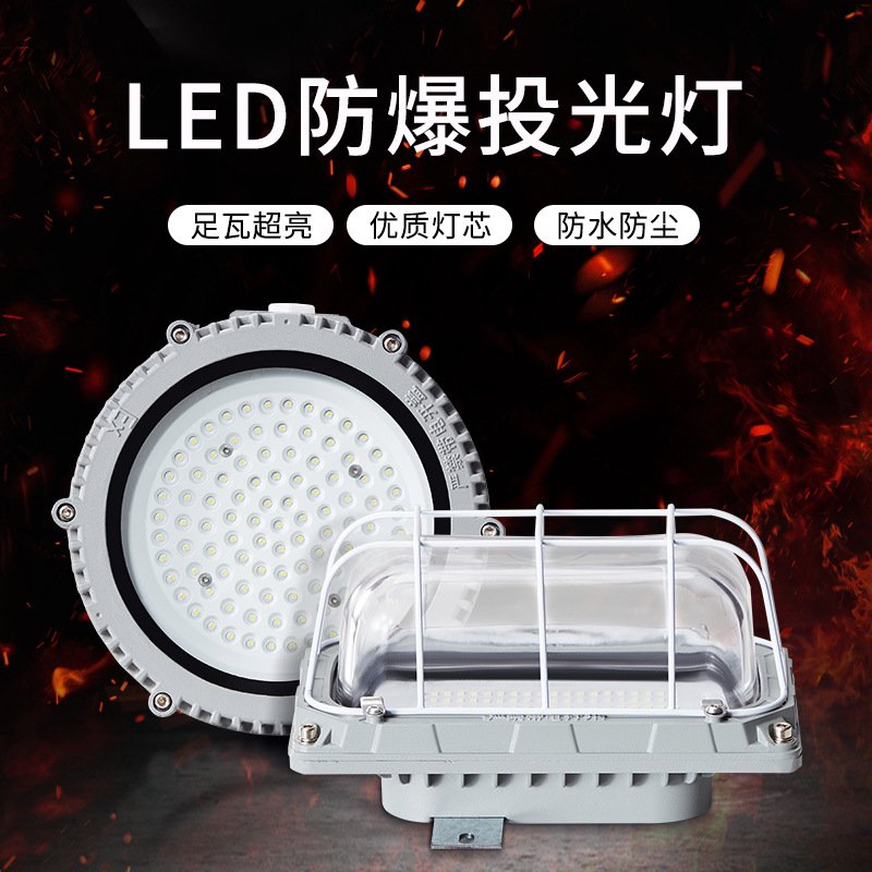 防爆灯led100w隔爆型加油站工业仓库化工房专用方形防爆吸顶灯