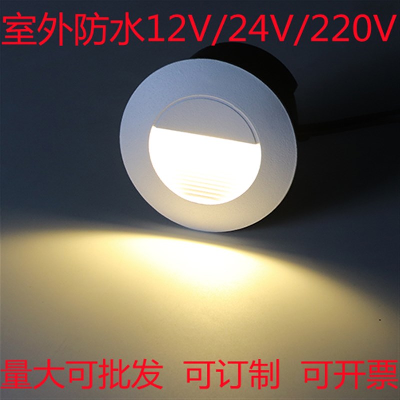 LED户外防水圆形地脚灯 公园楼梯灯踏步灯台阶灯12V24V22Z0V小夜
