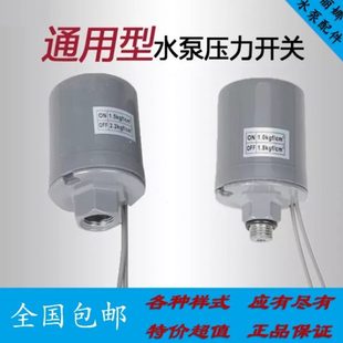 高品质家用全自动增压自吸泵水泵压力开关可调节控制器机械